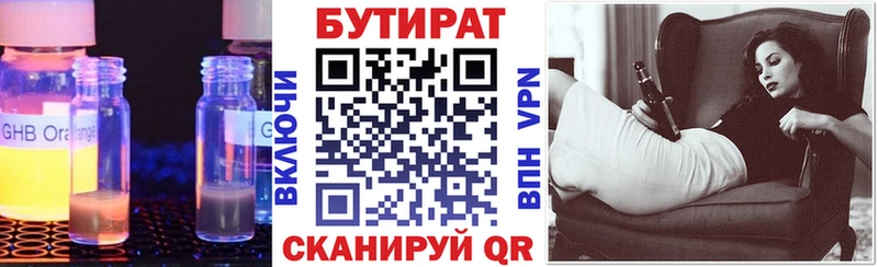 дарнет шоп  Городище  Бутират 1.4BDO 