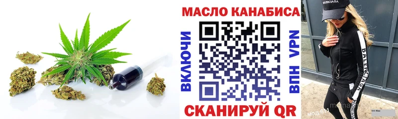 ТГК жижа  купить наркотики сайты  MEGA ссылки  Городище 